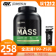 6lbs Serious Mass Nutrition Gainer Optimum Weight PROTEIN