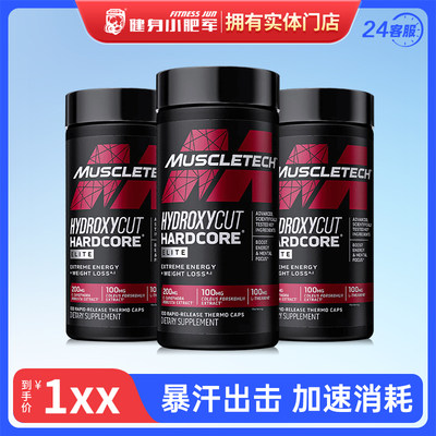 美国Muscletech肌肉科技健身左旋肉碱精英白金脂肪杀手刮刀二代