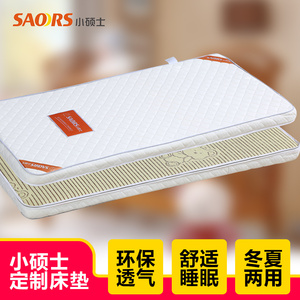 小硕士天然椰棕婴儿床垫可拆洗宝宝床垫儿童床垫冬夏两用可定做