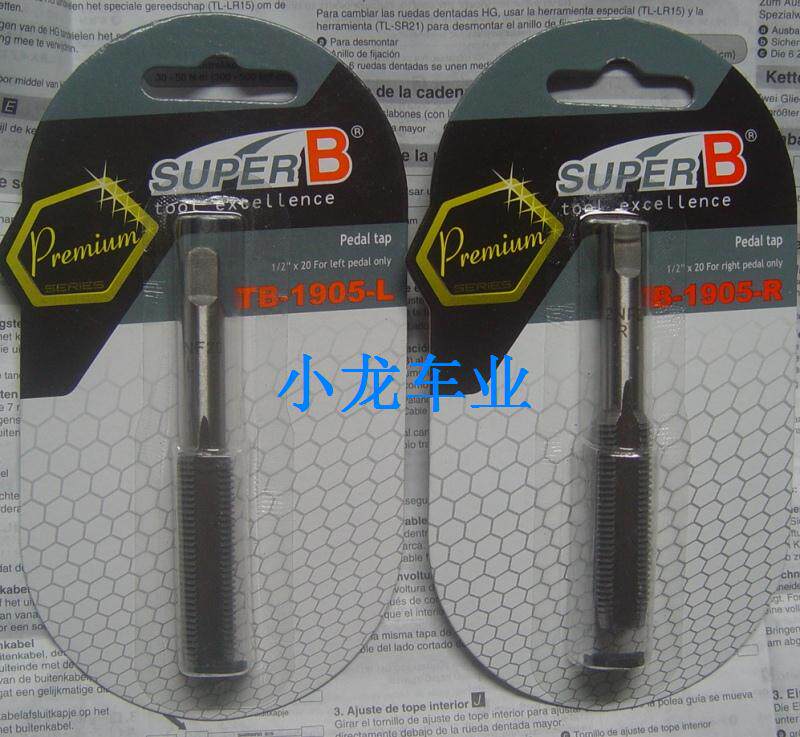 Outils pour vélo SUPER B - Ref 2277949 Image 1