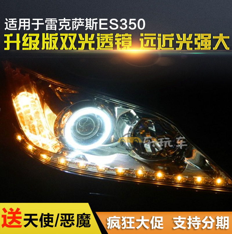 雷克萨斯ES350改装大灯总成双光透镜氙气灯led天使恶魔泪眼日间