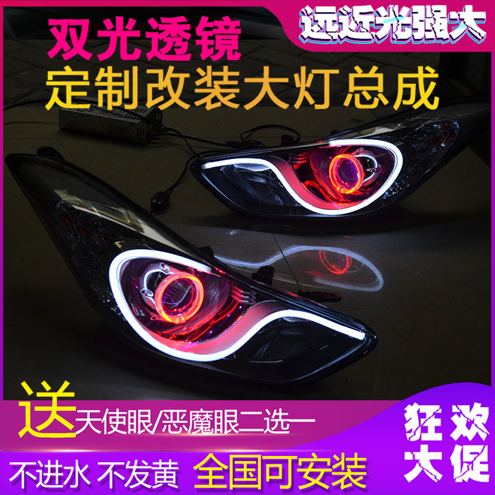 朗动改装大灯总成 Q5双光透镜大灯总成