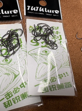 TUTUlure鳟牙s2硬饵亮片溪流路亚马口鳟鱼钩锋利强韧管理场无倒刺