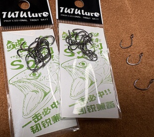 TUTUlure鳟牙s2硬饵亮片溪流路亚马口鳟鱼钩锋利强韧管理场无倒刺