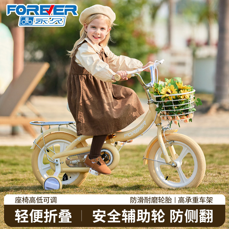永久儿童自行车女孩1-2-3-5岁6可折叠中大童女款小学生脚踏单车男,玩具/童车/益智/积木/模型,自行车,淘宝优惠券,粉丝福利购,淘宝优惠卷