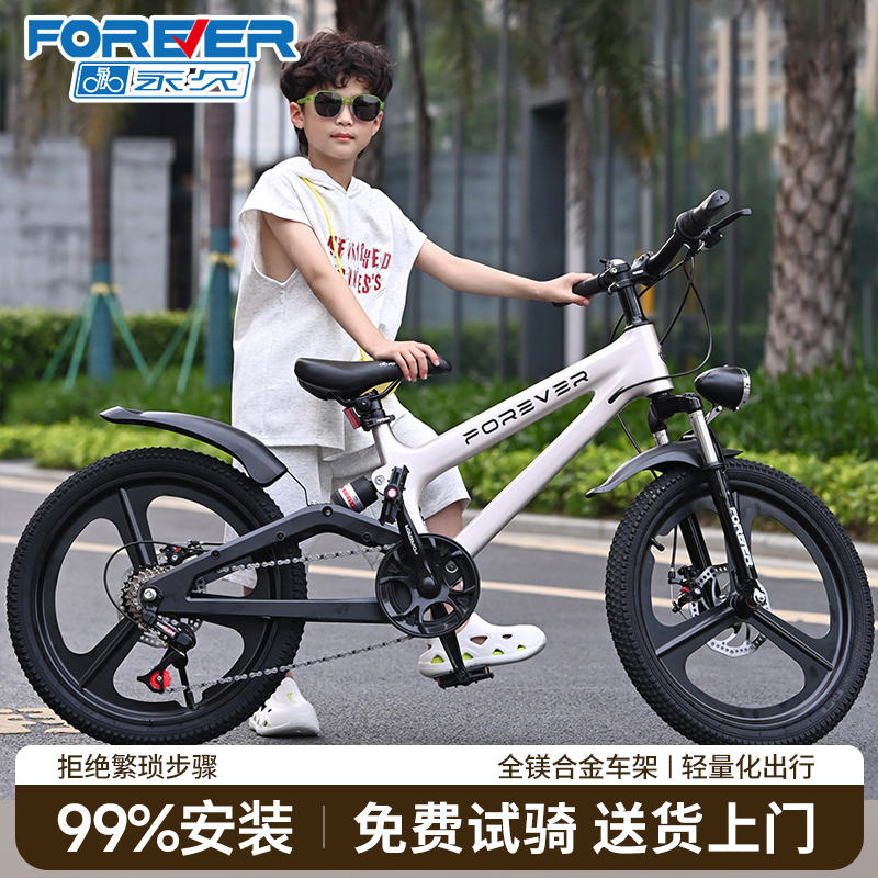 永久软尾儿童自行车6到8-10-15岁男女孩镁合金单车学生变速山地车