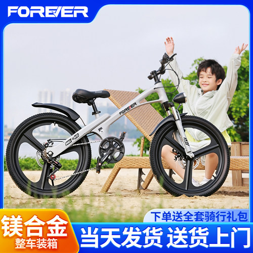 永久新款超轻镁合金儿童自行车