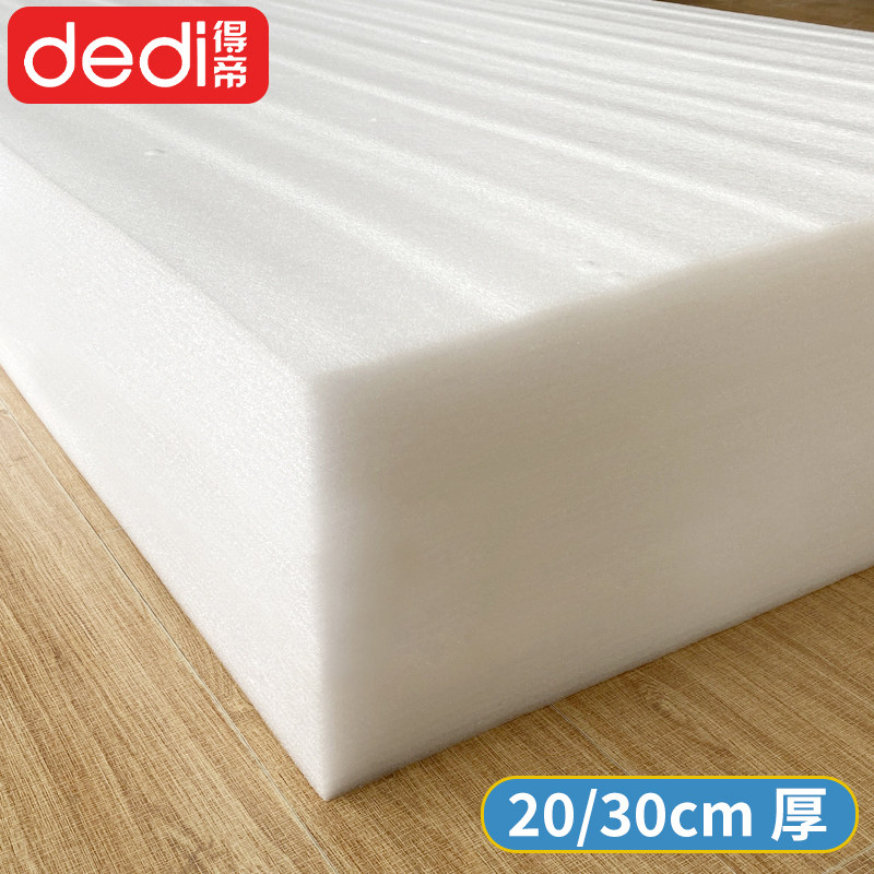 高密度EPE珍珠棉泡沫板材厚加厚特厚15 20 30cm地垫防震安全垫子,包装,气泡膜,淘宝优惠券,粉丝福利购,淘宝优惠卷