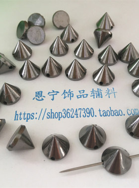 diy圆锥形手工辅料散珠