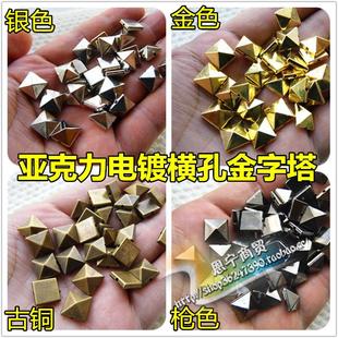 仿金属辅料散珠 正方形尖顶配件珠子 6MM手缝横孔金字塔钻 方块珠