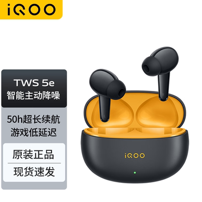 iQOOTWS5e降噪真无线耳机