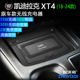 适用凯迪拉克XT4原车载无线快充电器点烟器电源USB快充手机支架板