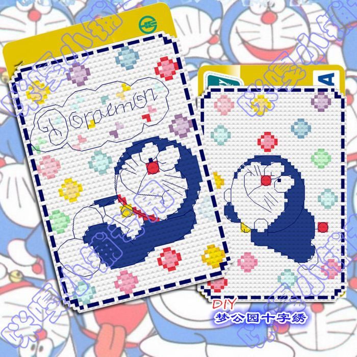 梦公园DMC十字绣 单张交通卡袋银行卡套 奇幻机器猫多啦A梦小叮当