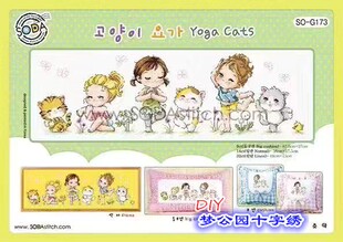 梦公园DMC线十字绣套件SO-G173草坪瑜珈女孩 儿童房装饰14CT 11CT
