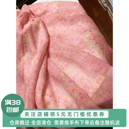 海蒂花园粉色42支苎麻数码印花轻薄连衣裙中式衬衫改良旗袍面料