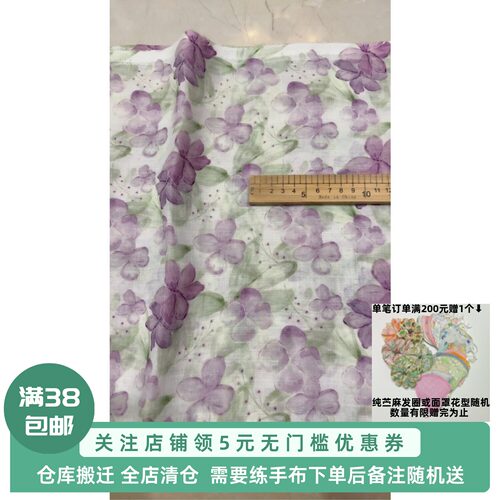 打包布头21清仓苎麻亚麻各种尾料微瑕特价棉麻面料服装布料连衣裙