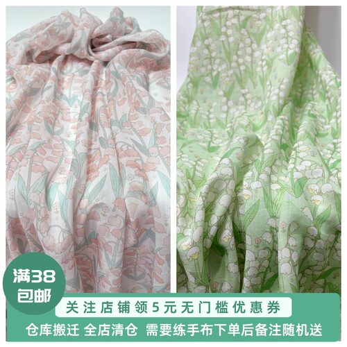 铃兰晓家42支纯苎麻布料原创版权花型夏季连衣裙衬衫服装面料