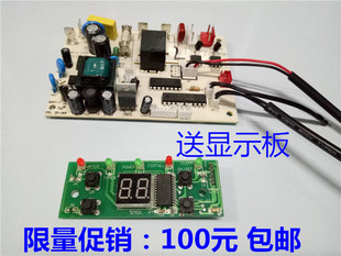 惠康沃拓莱星星商用制冰机主机板HZB-50A50J主板控制电路板配件