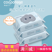 棉品天下湿巾婴儿手口湿巾宝宝新生儿专用加厚湿纸巾90抽带盖 3包
