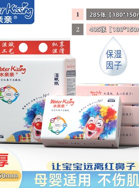 285张405张两种规格可选柔软亲肤