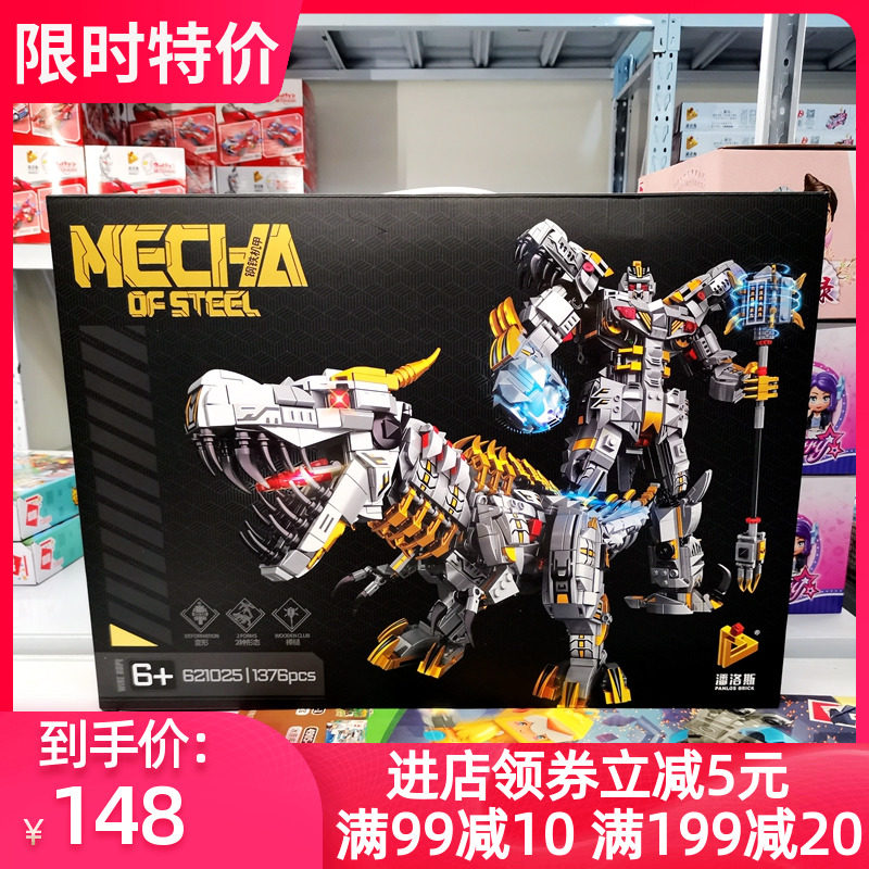 潘洛斯机械霸王龙钢索机甲积木