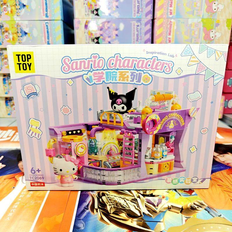 TOPTOY三丽鸥正版授权学院积木酷洛米凯蒂猫拼装玩具女生生日礼物