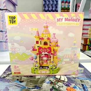 TOP TOY积木三丽鸥正版街景美乐蒂梦幻秋千城堡粉色女孩玩具礼物