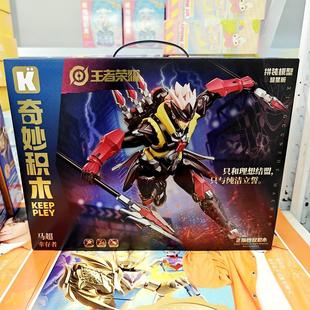 keeppley机甲积木吕布马超宫本武藏手办男孩收藏生日礼物