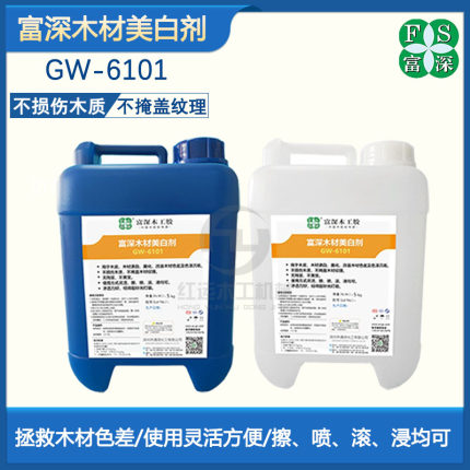 富深漂白水木工胶木材美白剂6101加强版柚木漂白红木美白药剂液体