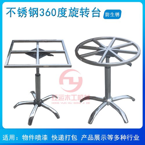 喷漆旋转台不锈钢旋转台
