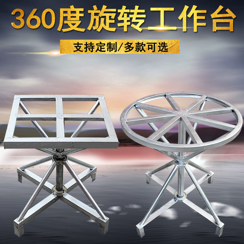 喷漆旋转台喷胶架子快递打包台