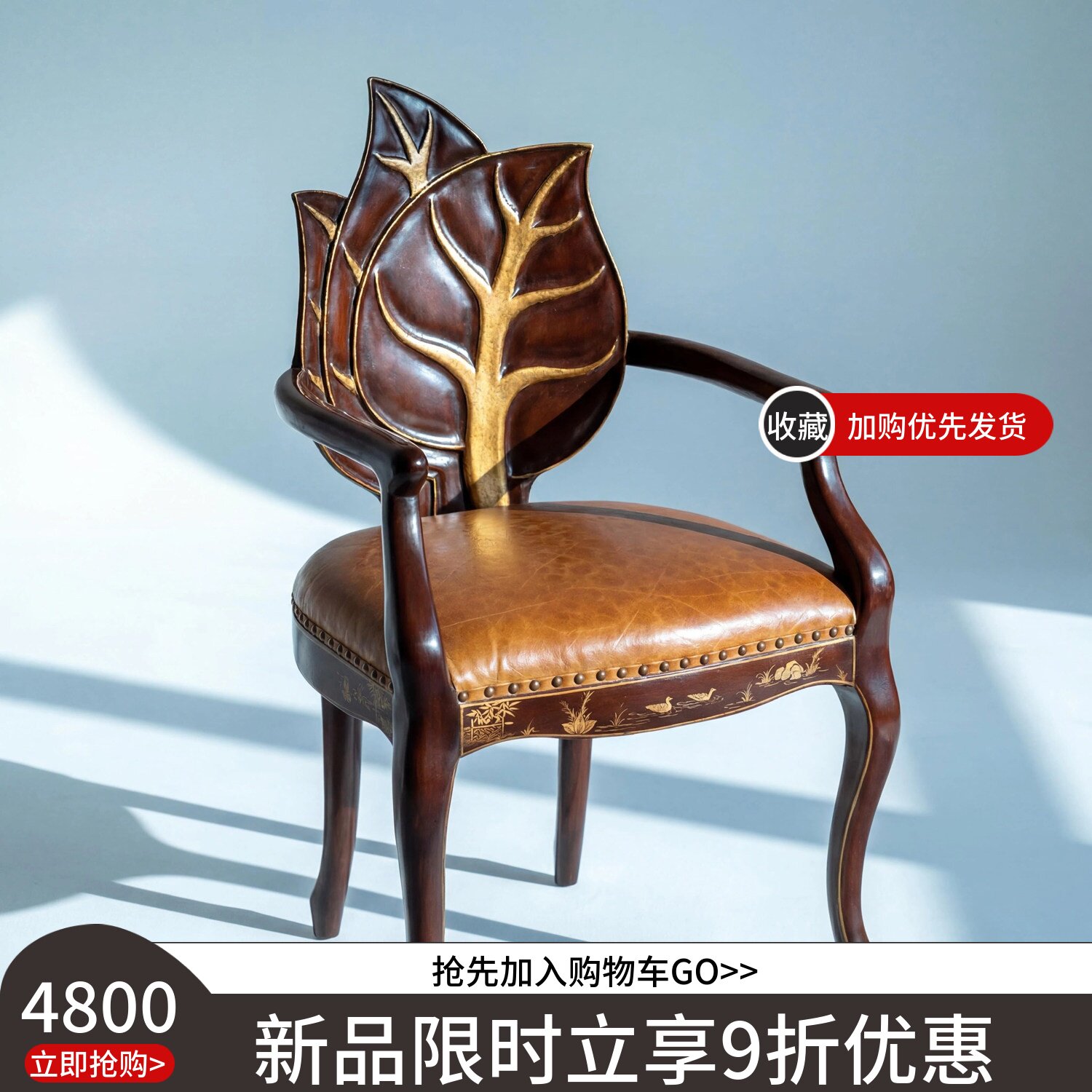 【本尼家】YS40法式中国风新古典雕刻叶片扶手椅办公椅餐椅背靠椅