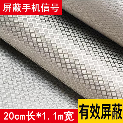 防辐射挡布信号电磁波干扰屏蔽布料屏蔽罩膜隔离板窗帘导电布材料 — 6
