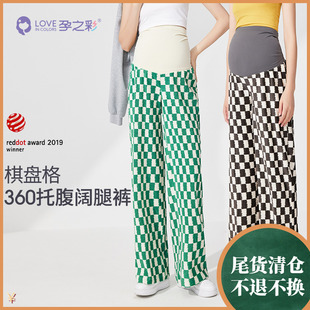 孕之彩孕妇直筒裤 不退不换 春秋文艺风休闲棋盘格宽松潮妈 秒杀