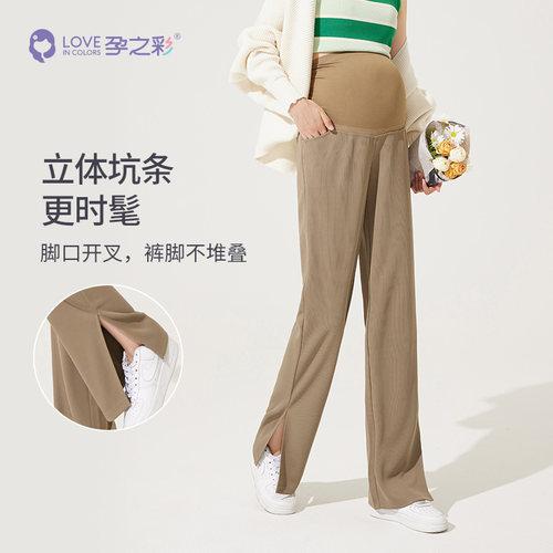 立体坑条垂顺拖地直筒长裤
