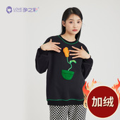 孕之彩孕妇上衣秋冬时尚 清仓不退不换 撞色立体小花卫衣 反季