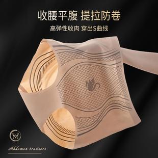 提臀内裤 强力束腹收小肚子四季 2件装 女产后美体 孕之彩收腹裤