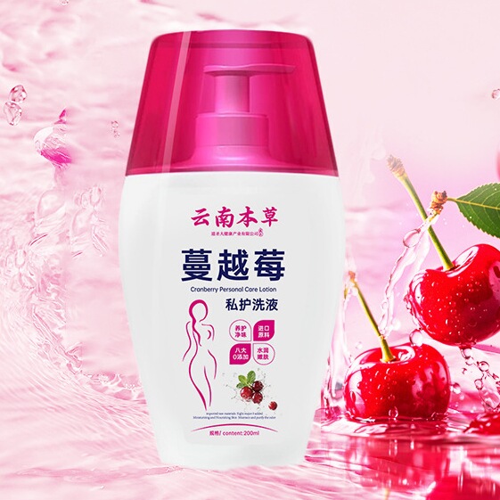 云南本草蔓越莓私处洗护液女性私密处护理温和清洁抑菌专用洗液