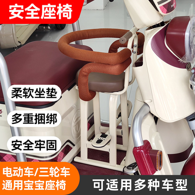 电动三轮车儿童坐椅前置电瓶三轮宝宝小孩安全座椅凳子老人接送娃,电动车/配件/交通工具,电动车儿童座椅,淘宝优惠券,粉丝福利购,淘宝优惠卷