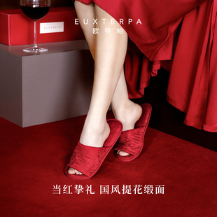 EUXTERPA欧特帕春夏新中式 男女 缎面结婚红色一对晨袍喜庆居家拖鞋