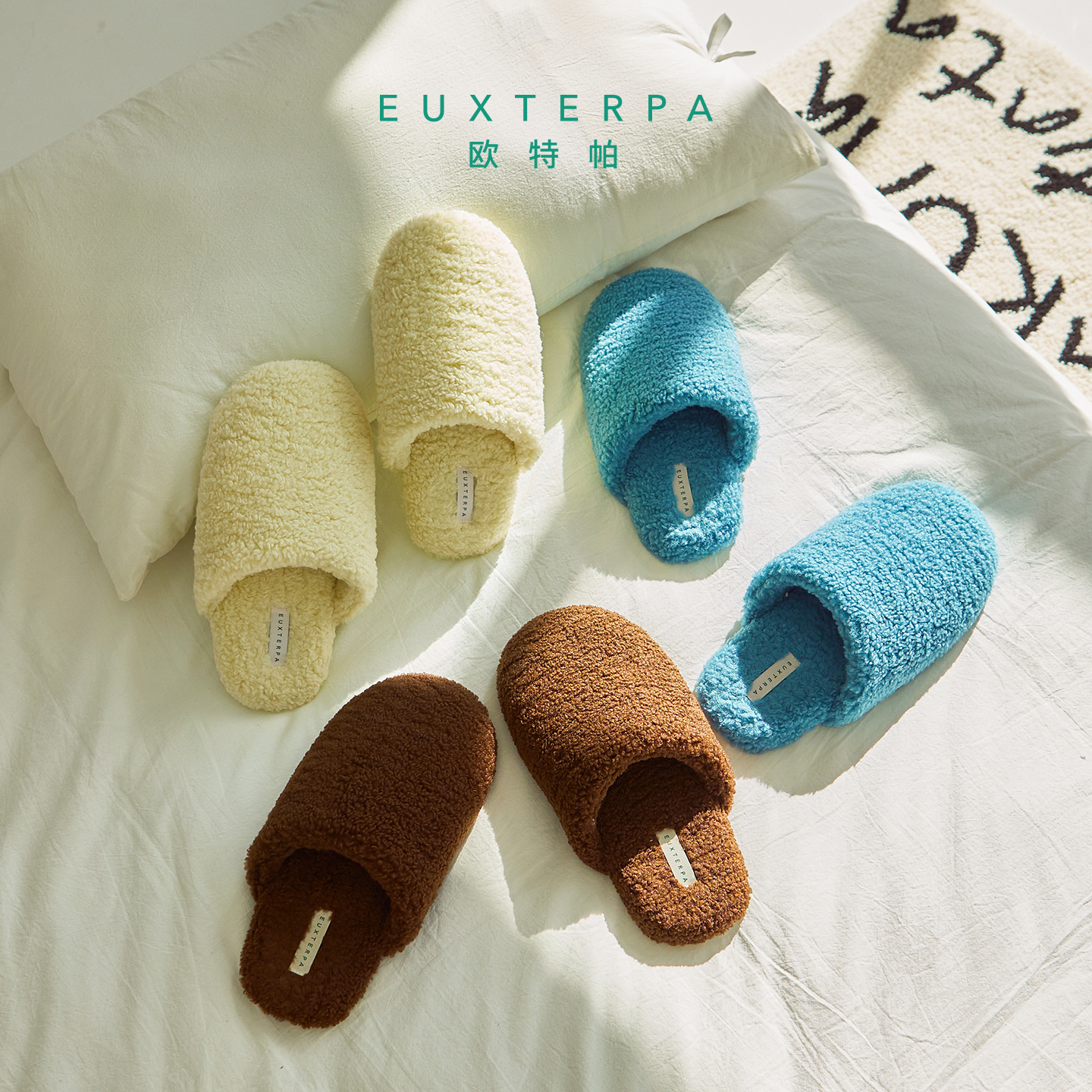 EUXTERPA欧特帕秋冬毛绒家居拖鞋