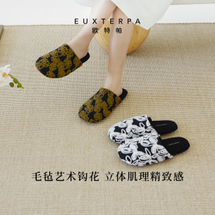 女家居地板拖鞋 柔软防滑 毛毡手工盘花棉拖鞋 EUXTERPA欧特帕春季