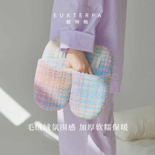 EUXTERPA欧特帕毛绒大头居家拖鞋