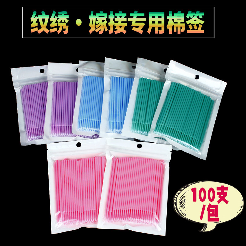 韩式半永久纹绣专用棉唇袋棒棉棒