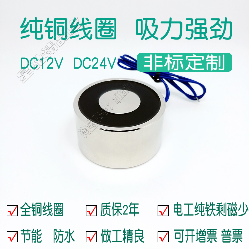 500N50KG吸盘式电磁铁强吸力P50/27工业圆形微小型直流12 24V