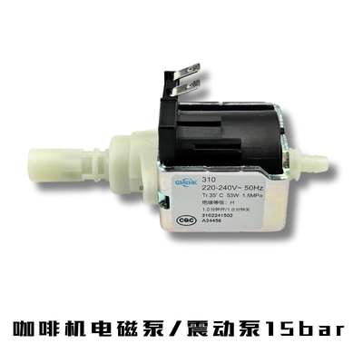 咖啡机电磁泵震动泵/稳压阀