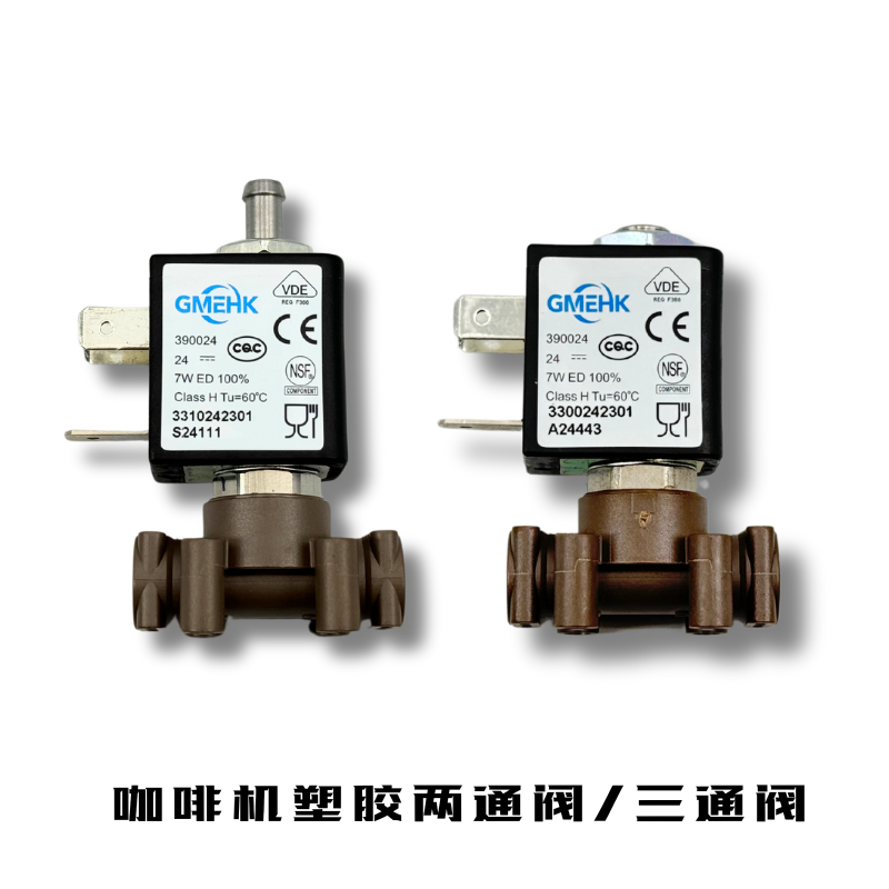 咖啡机蒸汽热水食品级两通三通阀电磁阀咖乐美惠家WPM替代ODE,金属材料及制品,金属加工件/五金加工件,淘宝优惠券,粉丝福利购,淘宝优惠卷