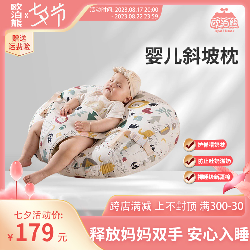 欧泊熊婴儿防吐奶斜坡垫防溢奶呛奶斜坡枕新生儿躺靠垫喂奶神器