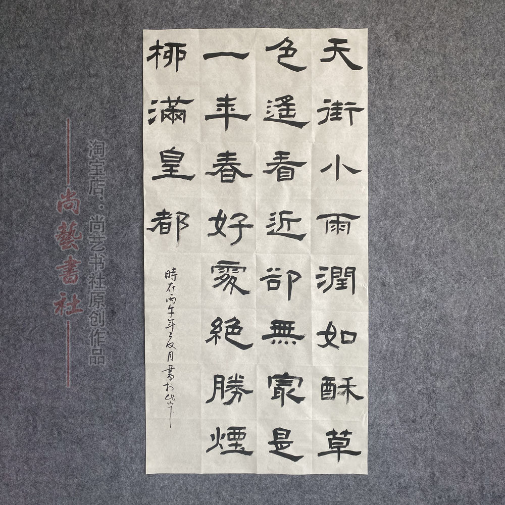 汉隶乙瑛碑曹全碑礼器隶廉洁清廉书法作品手写代写内容比赛定制2图片