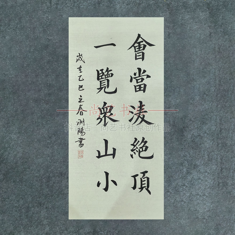 纯手写欧楷书体九成宫临帖田楷代写软笔作品可定订制毛笔字墙贴